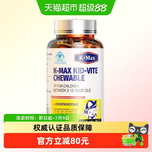 K-MAX氨基丁酸进口生长肽成长片