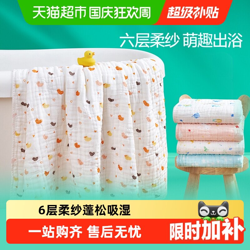 全棉时代婴儿浴巾一巾多用亲肤图片
