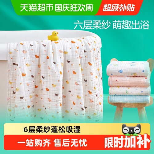 全棉时代婴儿浴巾一巾多用亲肤