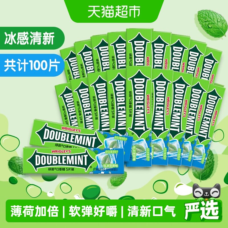 绿箭口香糖炫凉薄荷味20条270g*1盒办公小零食聚会清新口气糖果