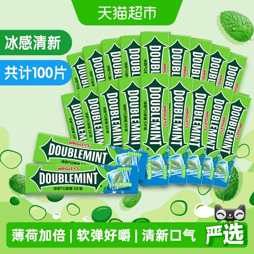 绿箭炫凉薄荷口香糖便携270g