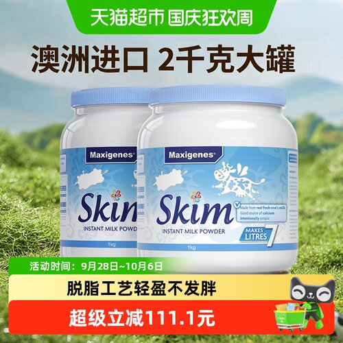 maxigenes/美可卓澳洲脱脂奶粉