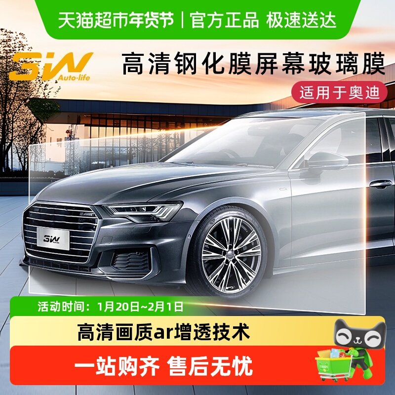 3W适用于奥迪A4 A4L A5 A6L A7 A7L Q5L中控仪表显示屏幕钢化膜,汽车用品/电子/清洗/改装,内饰改装/内饰套餐,淘宝优惠券,粉丝福利购,淘宝优惠卷