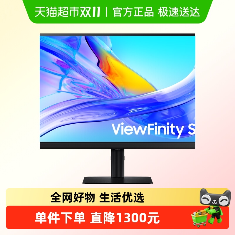 三星27英寸4K超高清IPS显示屏