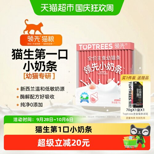 Toptrees绵密猫咪湿粮162g