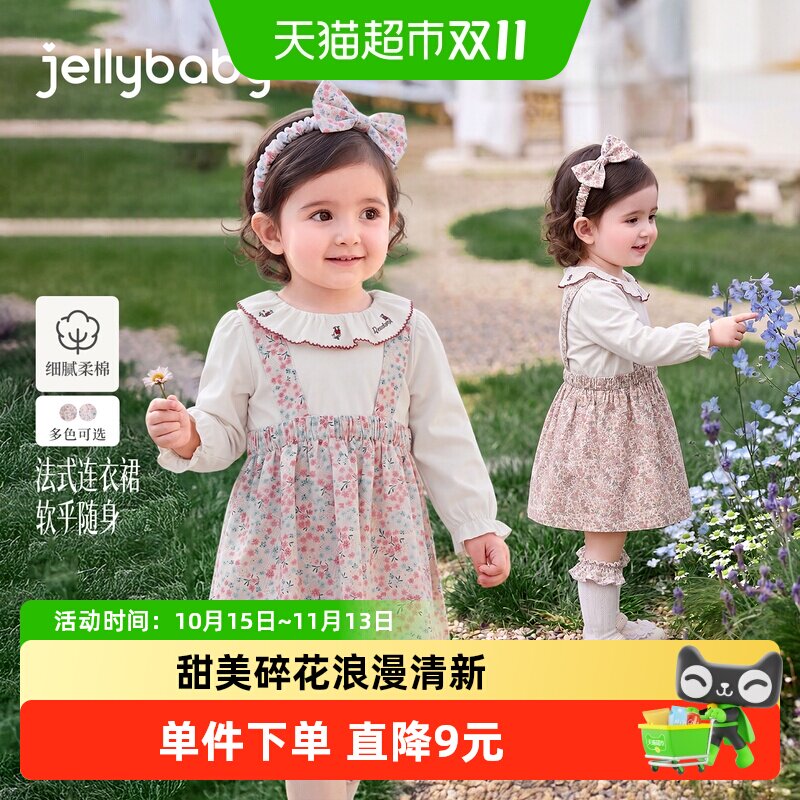 jellybaby女童纯棉优雅连衣裙