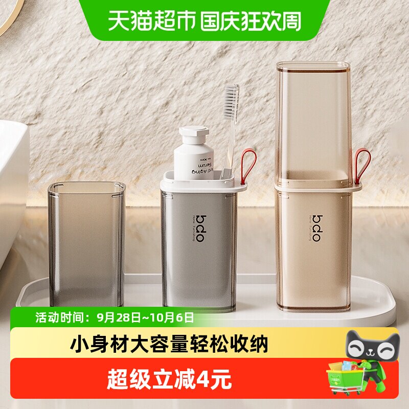 bdo旅行洗漱杯便携牙刷收纳盒1个图片