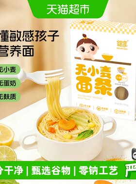 婴享无麸质蛋奶辅食面口感柔软