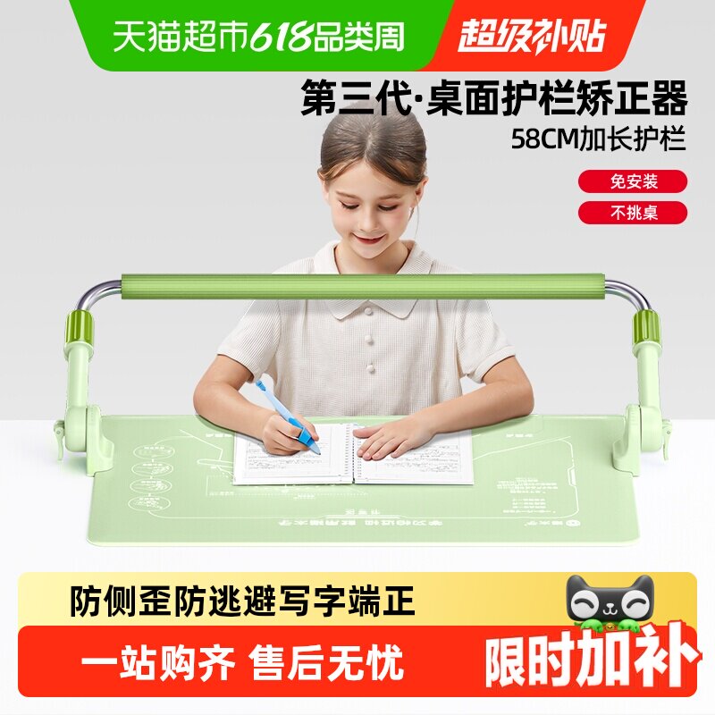 猫太子护栏桌面坐姿矫正器加长杆防近视小学生学习防低头驼背神器
