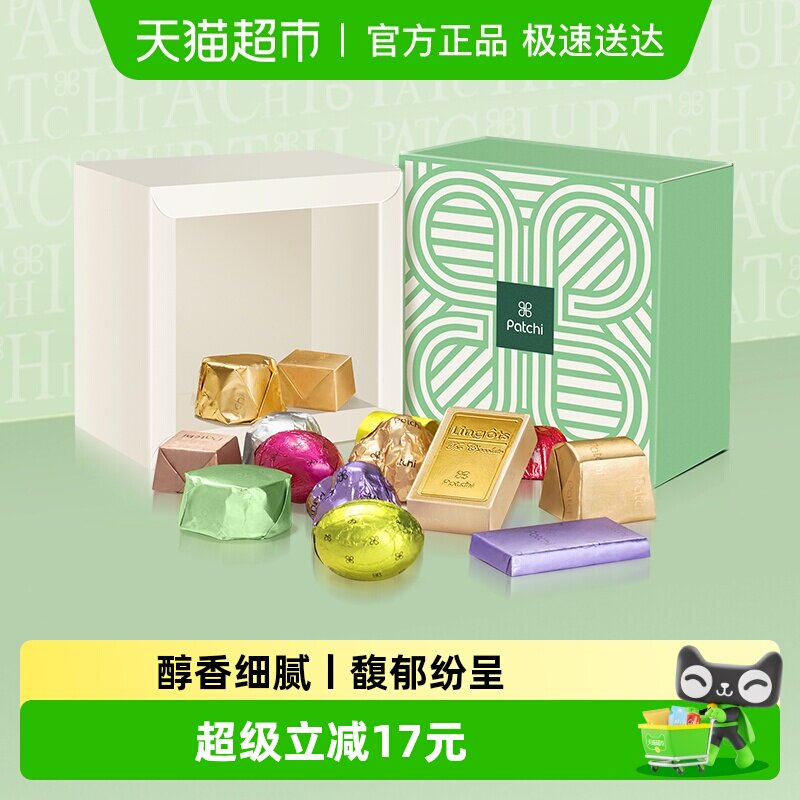 Patchi芭驰缤纷巧克力迪拜零食进口礼盒150g伴手礼情人节女生礼物
