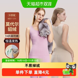 猫人保暖背心女款莫代尔貂绒无袖上衣无痕加绒女士抗寒打底衫秋冬