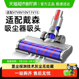 适用于戴森吸尘器配件吸头V6V7V8V10V11V15软绒滚刷直驱滚筒地刷