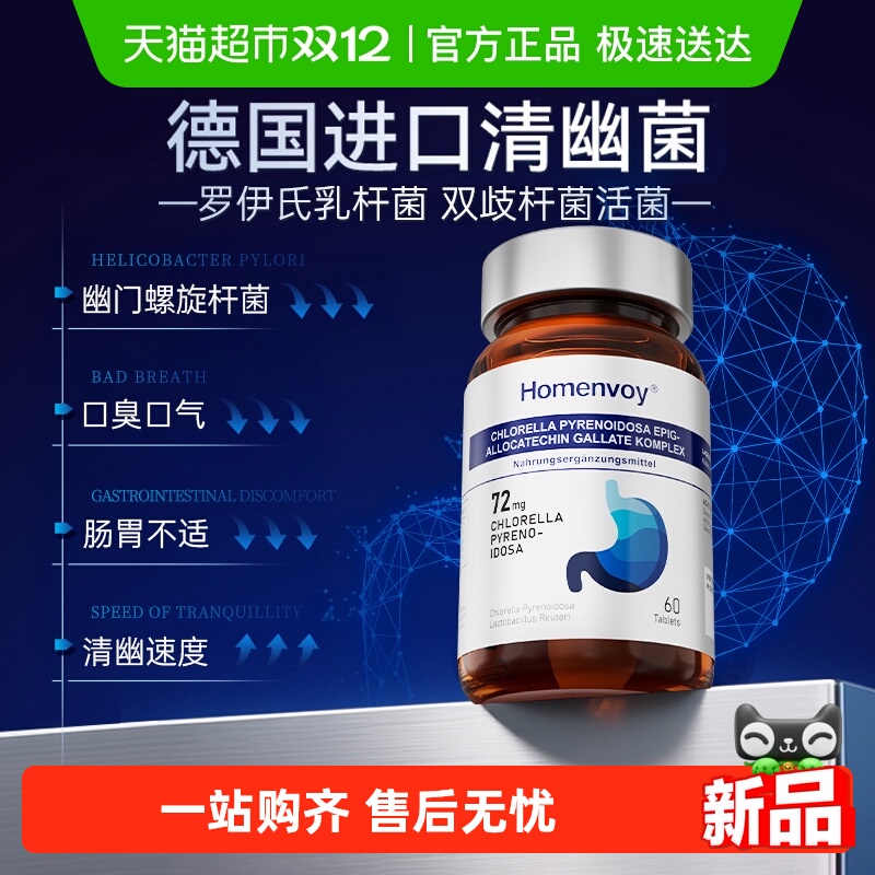 德国进口清幽菌罗伊氏乳酸杆菌