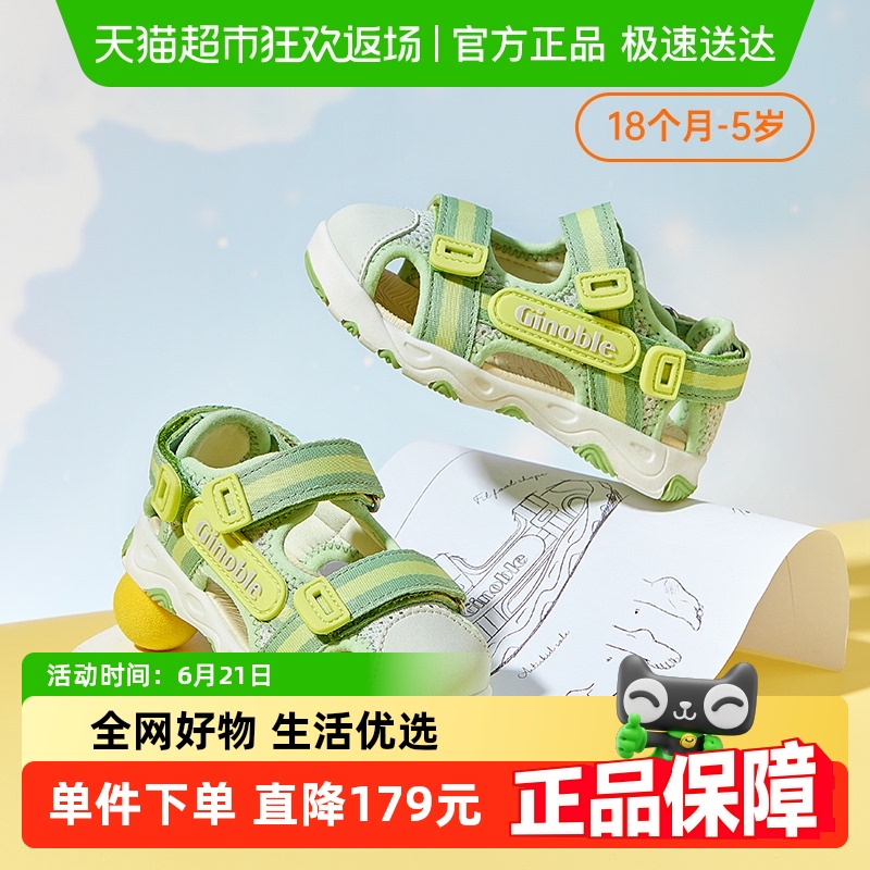 基诺浦机能鞋夏款学步鞋男女宝宝鞋子包头防撞凉鞋GW1311