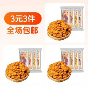 原味小麻花10袋装椒盐味小麻花10袋装混合味小麻花10袋装
