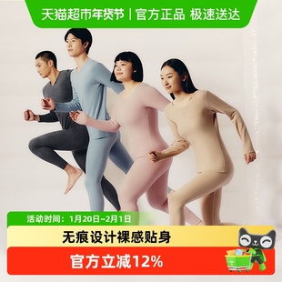 三枪保暖内衣热力弹抗菌抗静电吸湿透气暖绒秋衣秋裤男女保暖套装