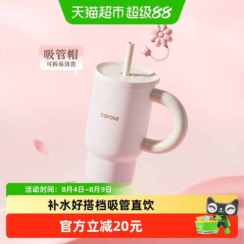 卡罗特保温杯可爱简约
