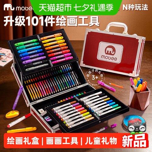 mobee儿童水彩笔礼盒套装