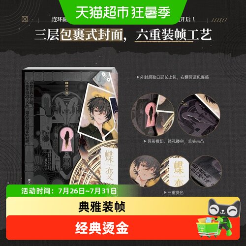 蝶变123小说麟潜书