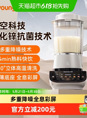 九阳破壁机家用多功能加热太空科技料理机P557