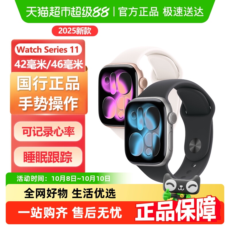 Apple/苹果WatchS11智能手表