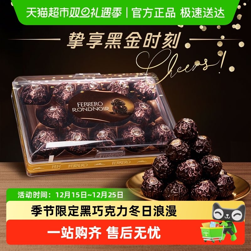 季节限定  醇香丝滑