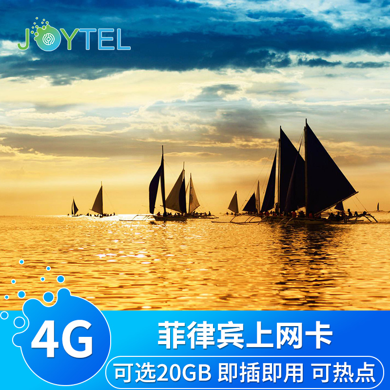 4G高速上网，即插即用，可续费充值