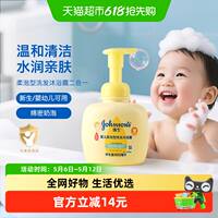 强生婴儿400ml柔泡型洗发沐浴露二合一