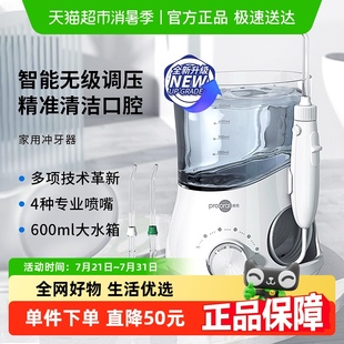 牙结石洁牙器口腔清洁正畸水牙线 博皓冲牙器洗牙器家用台式