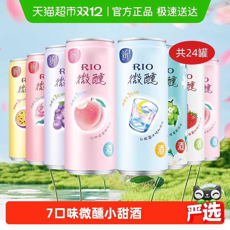 锐澳系列口味330ml*24预调鸡尾酒