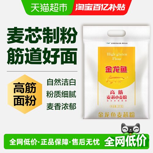 金龙鱼高筋耐蒸煮小麦粉5kg×1袋