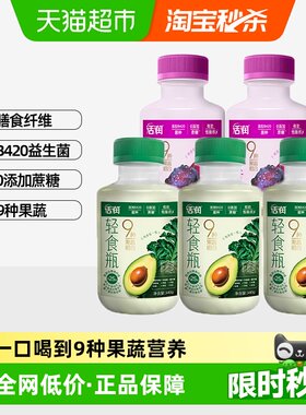 新希望活润轻食瓶益生菌液体沙拉
