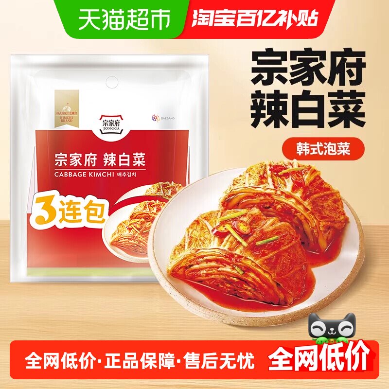 清净园宗家府辣白菜韩式火锅配菜正宗韩国泡菜酸辣小包装下饭菜