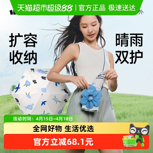 蕉下五折黑胶防晒伞