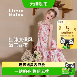 LittleNaive女童法式挂脖连衣裙