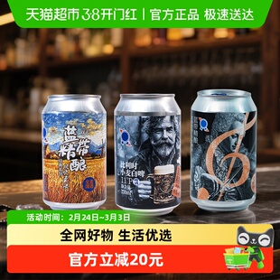 蓝带啤酒比利时小麦白啤酒德式小麦全麦啤酒易拉罐罐装整箱装