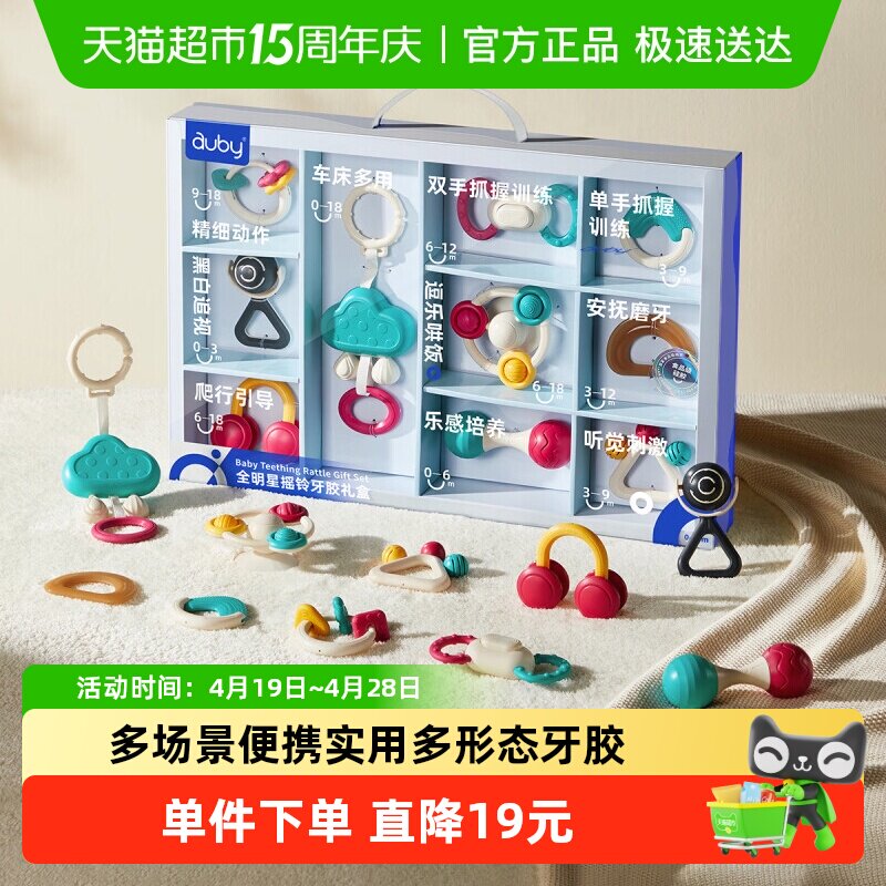 澳贝婴儿玩具新生儿礼盒摇铃牙胶抓握训练宝宝益智早教婴幼儿礼物