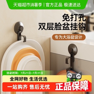 太力吸盘脸盆挂钩浴室洗澡盆收纳架卫生间双层可叠挂免打孔挂盆
