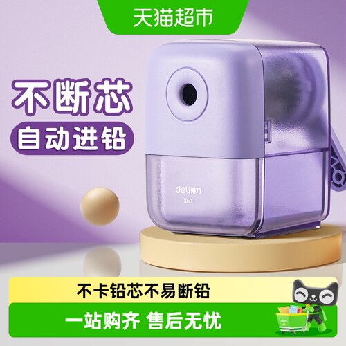 得力小学生手摇卷笔刀不卡铅芯