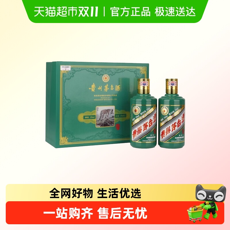 Moutai/茅台白酒