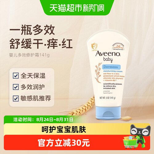 Aveeno艾惟诺宝宝燕麦乳强韧屏障
