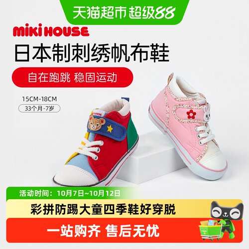 MIKIHOUSE学步鞋防滑耐磨魔术贴