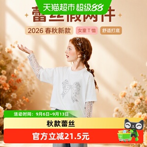 ASKJunior女童长袖蕾丝假两件T恤
