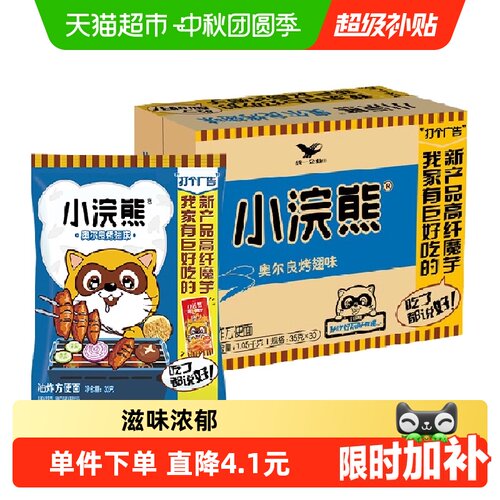 统一小浣熊奥尔良干脆面儿时回忆