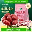 十月稻田新疆灰枣干货非蜜饯零食红枣莲子羹可夹核桃配枸杞