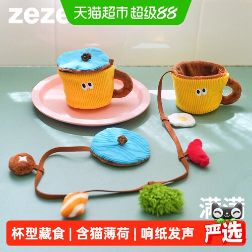 ZEZE猫薄荷逗猫棒宠物玩具