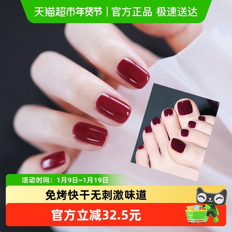 MissCandy糖果小姐健康指甲油持久可剥多色2026新款手脚趾猫眼