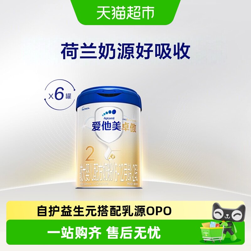 爱他美卓傲奶粉2段800g*6罐图片