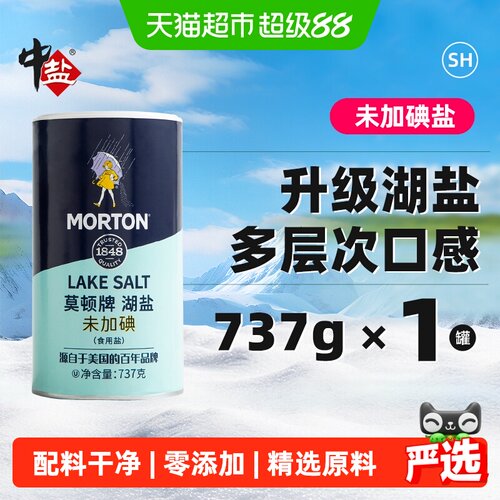 中盐无碘湖盐天然绿色737g