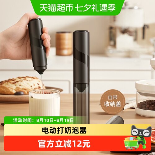 Cliton无线电动打奶泡器易清洗